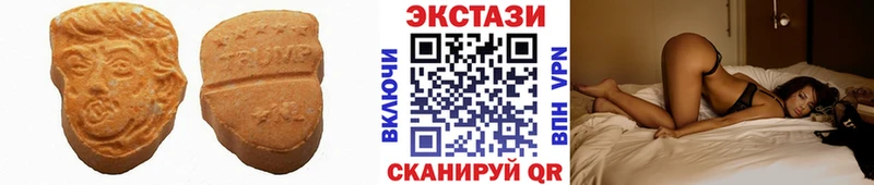 ЭКСТАЗИ XTC  закладка  Екатеринбург 