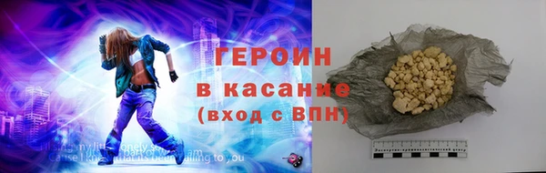 героин Абдулино