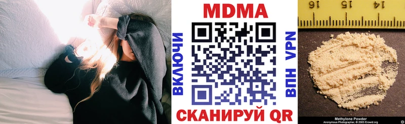 MDMA молли  МЕГА как войти  darknet как зайти  купить  сайты  Екатеринбург 