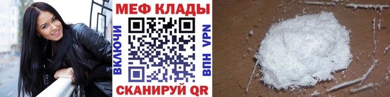Меф mephedrone  цена наркотик  KRAKEN как зайти  Екатеринбург 